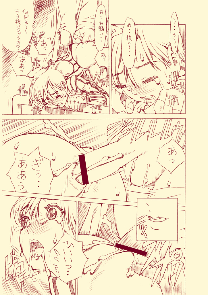 HEART&amp;BODY.14LE Tsuki ni Tokete Yuku page 4 full