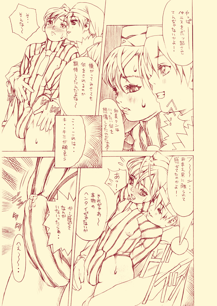 HEART&amp;BODY.14LE Tsuki ni Tokete Yuku page 9 full