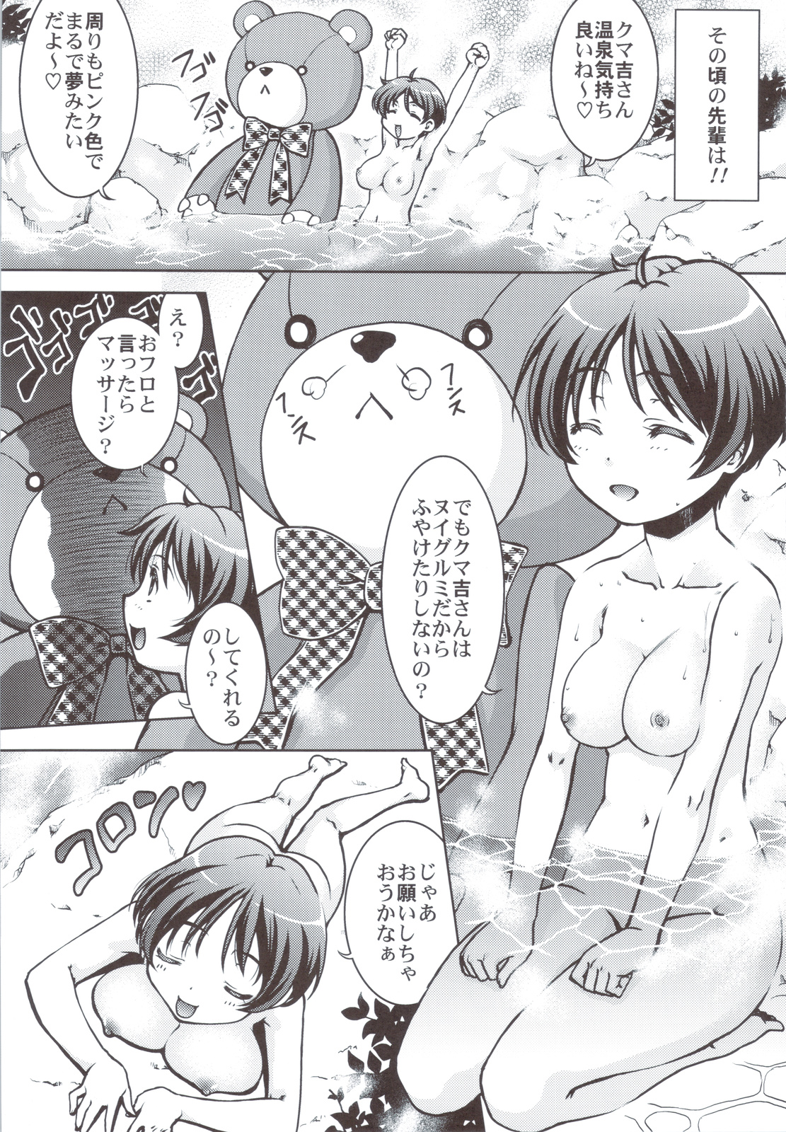 Nemuri Hime demo Koi ga Shitai? page 8 full