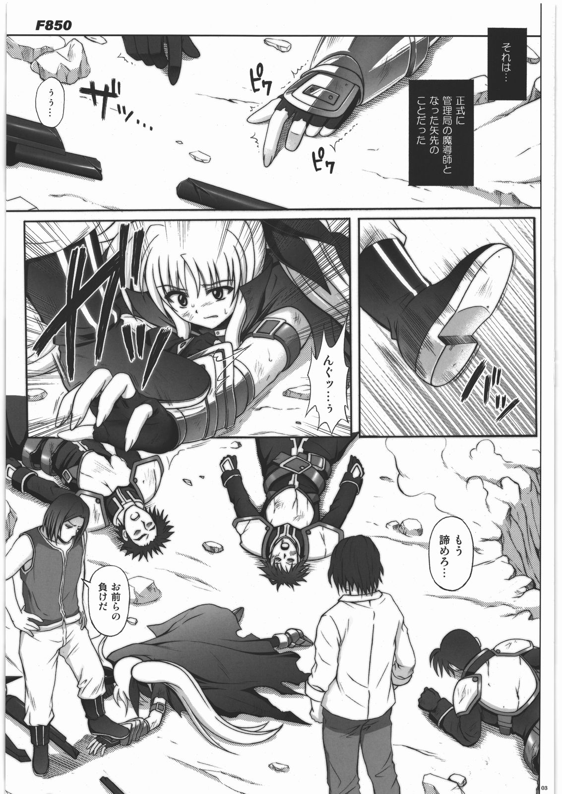 F850 page 3 full