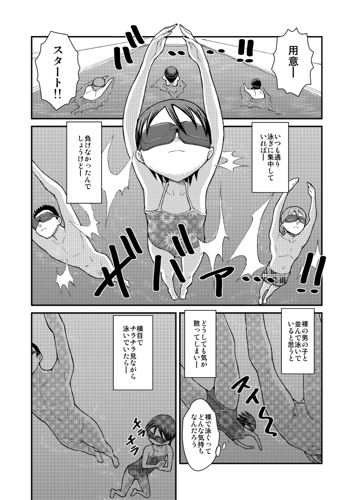 Hajimete no Roshutsu Taiken! page 9 full