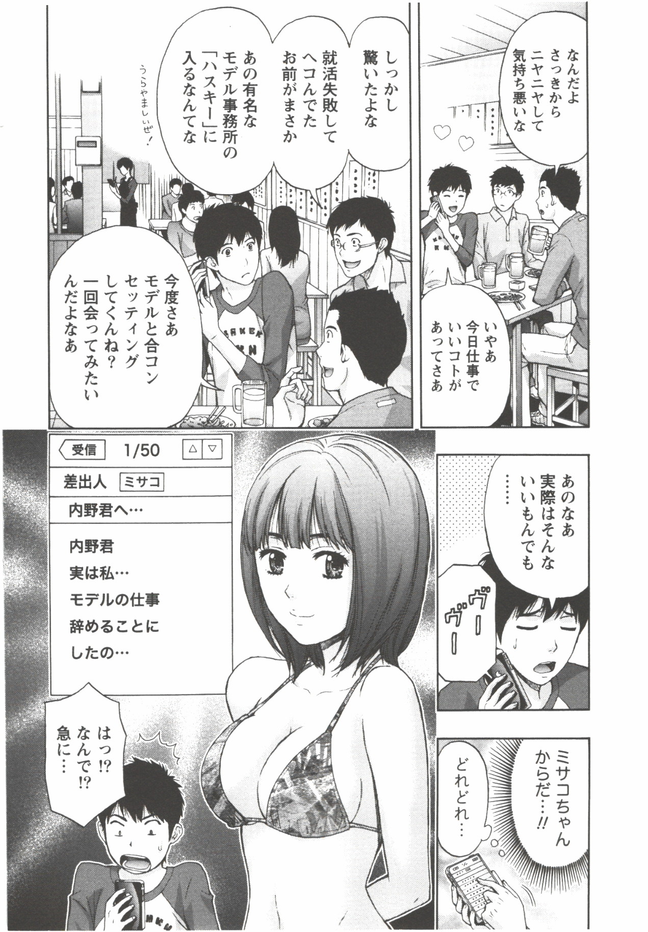 Oneesan Kageki Desu! page 10 full