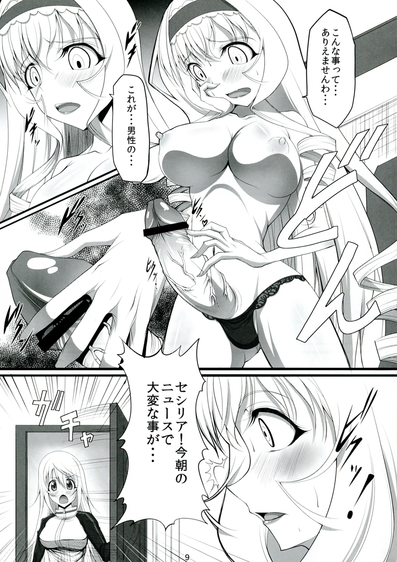 ROYAL MILK TEA page 9 full