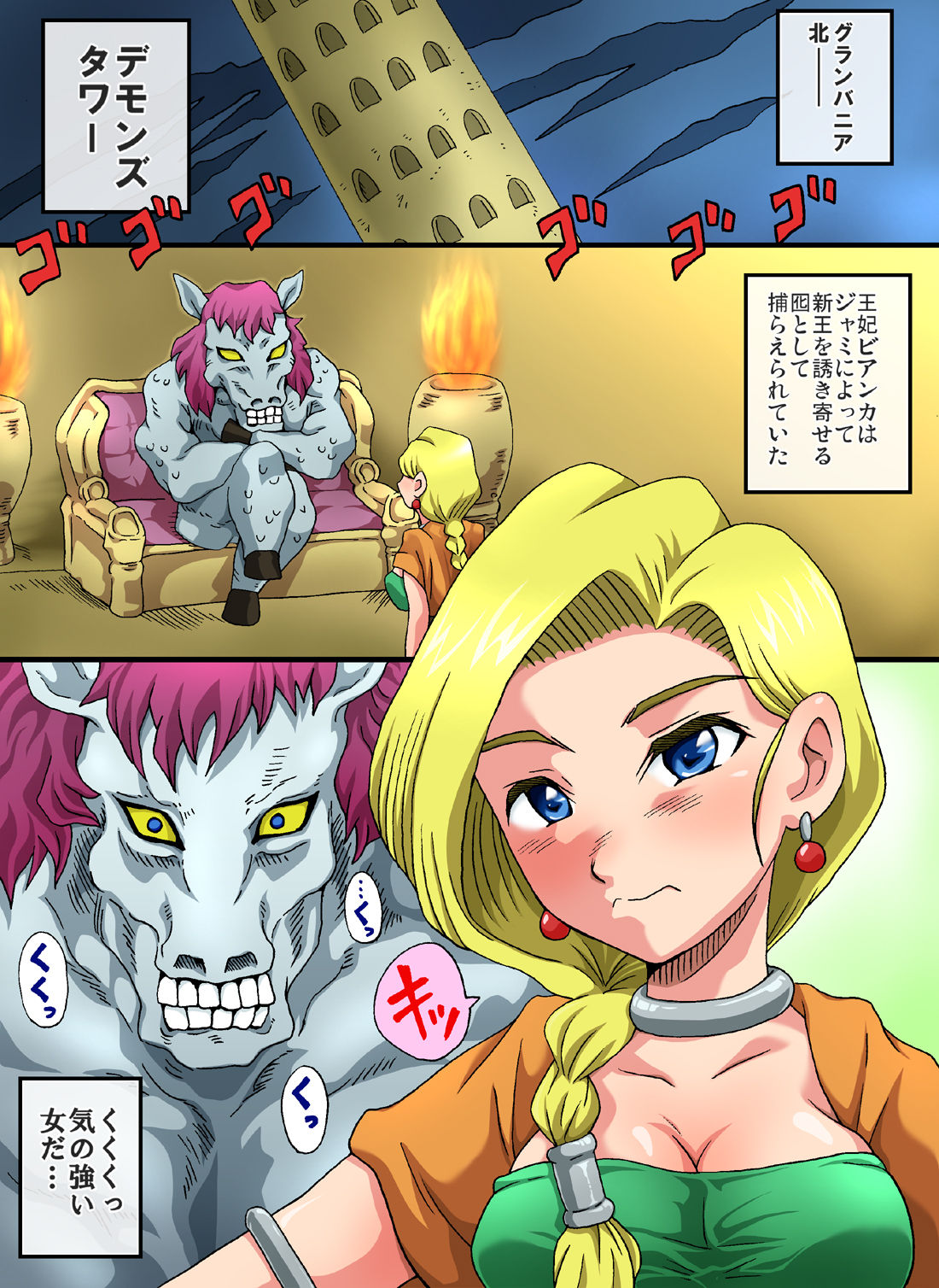 Bianca Jami Kan page 2 full