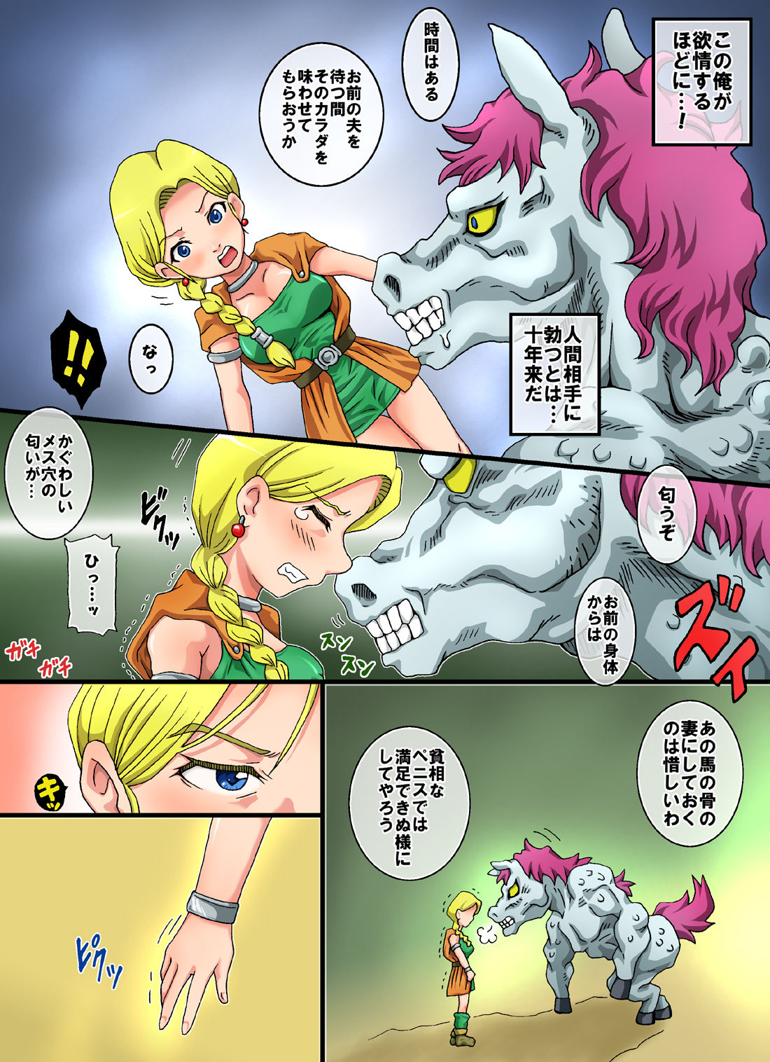 Bianca Jami Kan page 4 full