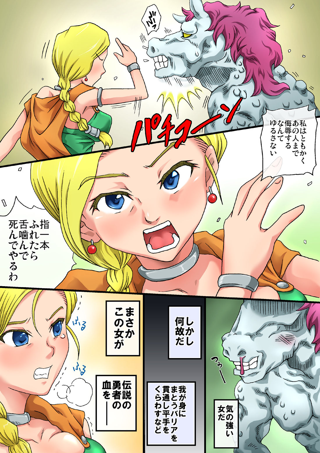 Bianca Jami Kan page 5 full