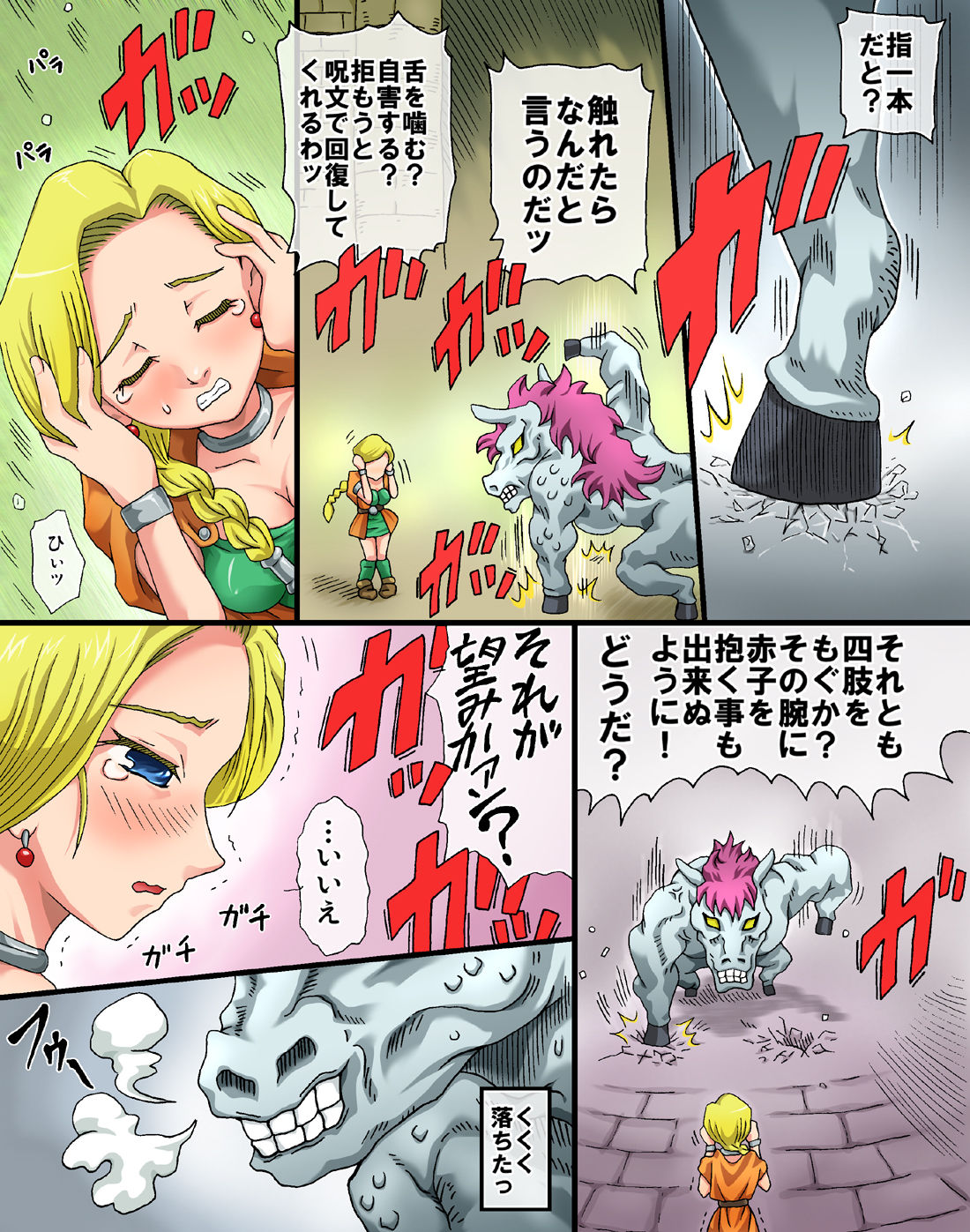 Bianca Jami Kan page 6 full