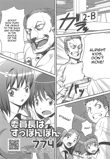 Iin-chou wa Suppon Pon | The Class Rep is Buck Naked cover