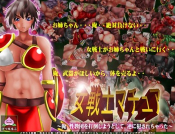 Onna Senshi Mature ～Ore, Seikyoudan wo Datou shiyou to shite, Gyaku ni Okasarechatta～ cover