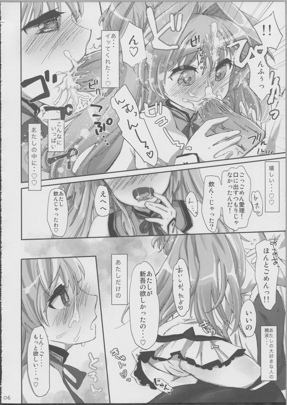 Deredere na Kanojo wa Suki desu ka? page 7 full