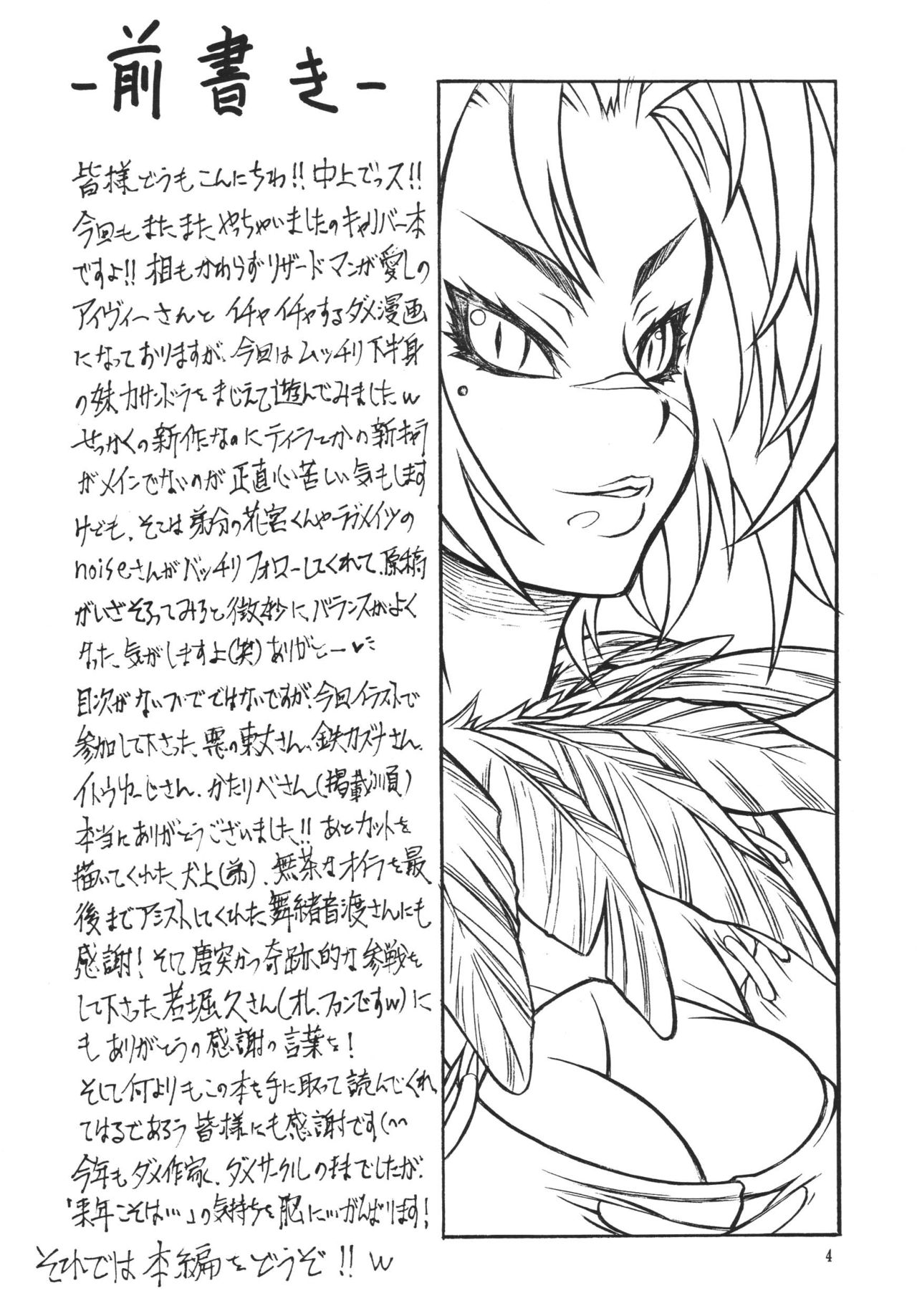 SNOW page 4 full