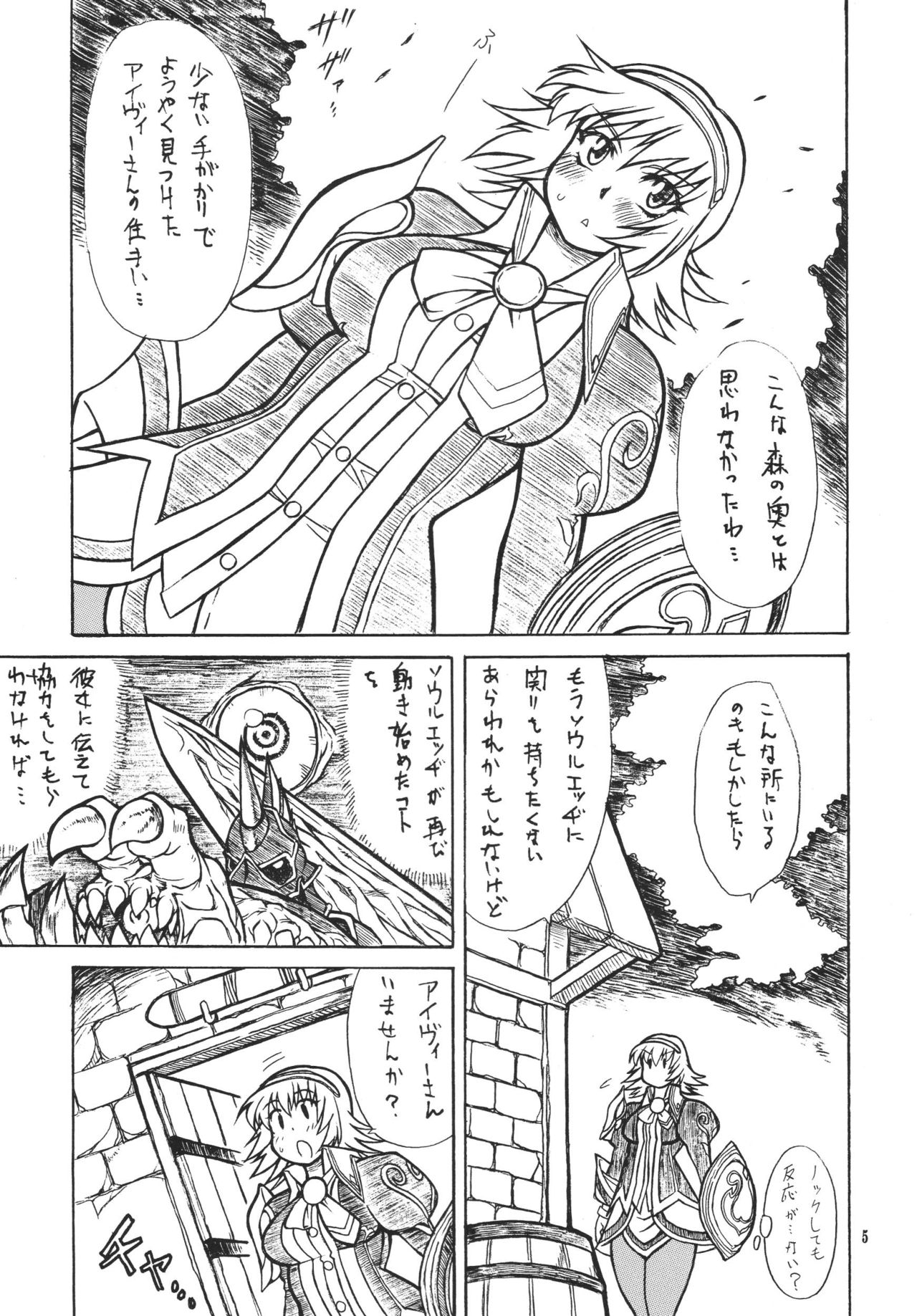 SNOW page 5 full