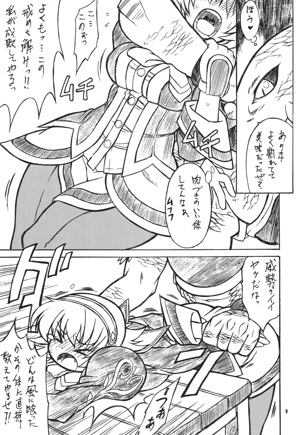 SNOW page 9 full