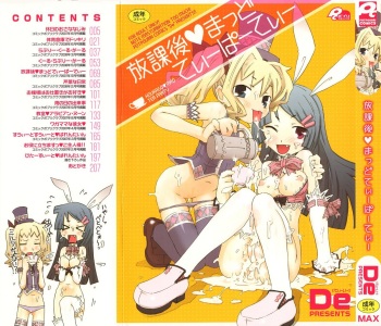 Houkago Mad Tea Party cover