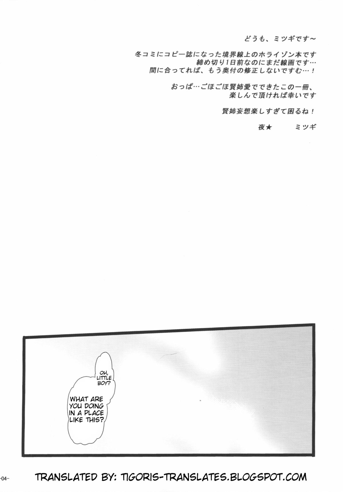 Wise Sis! Seriously Wise Sis!  -English- page 4 full