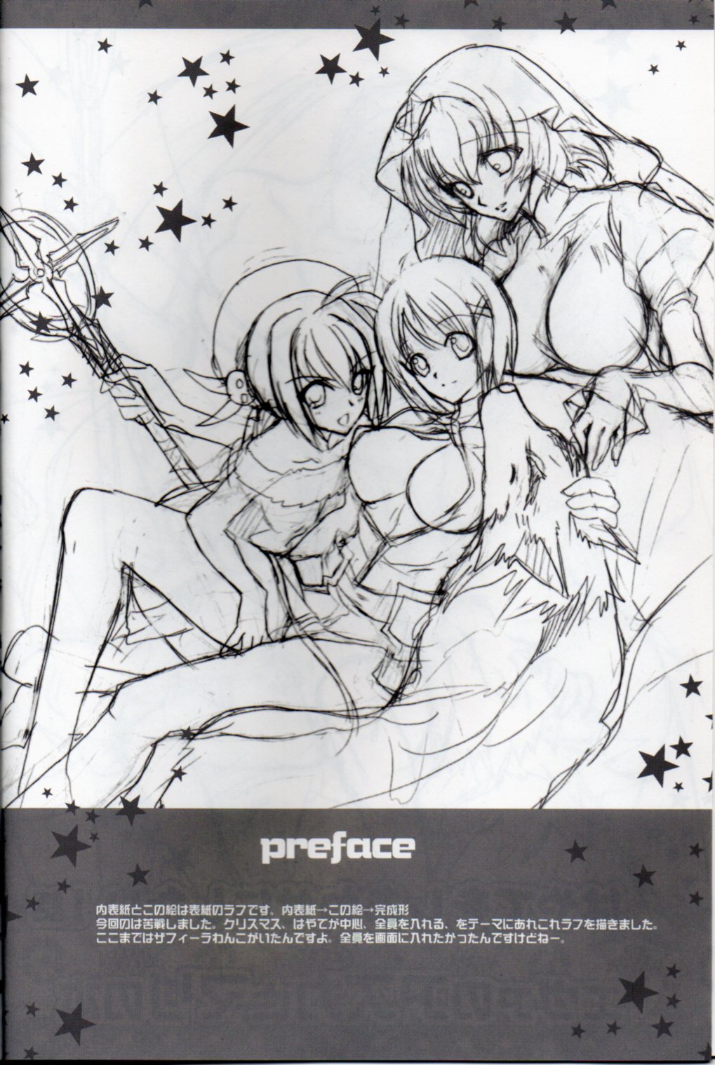 Poetic Winter page 3 full