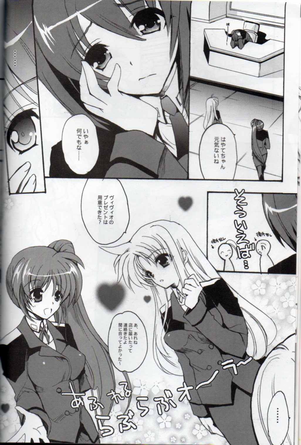 Poetic Winter page 5 full
