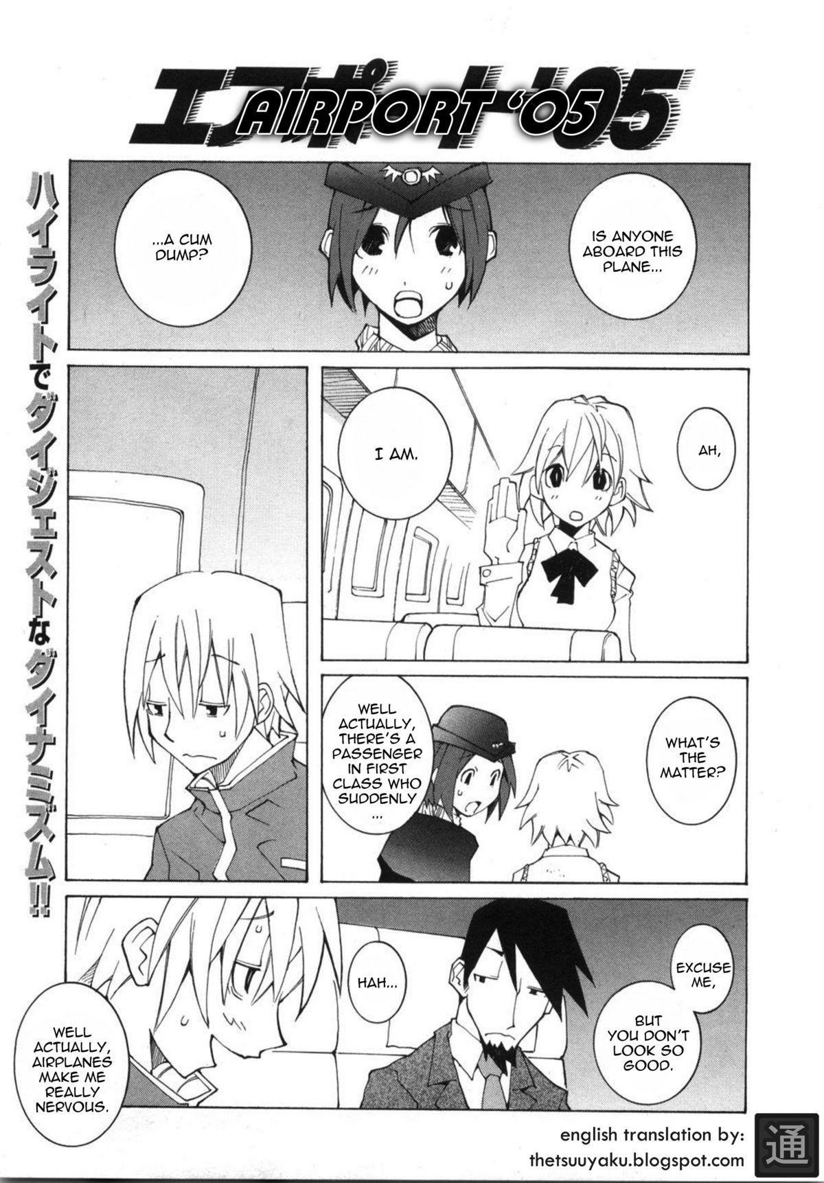 Airport '05 page 1 full