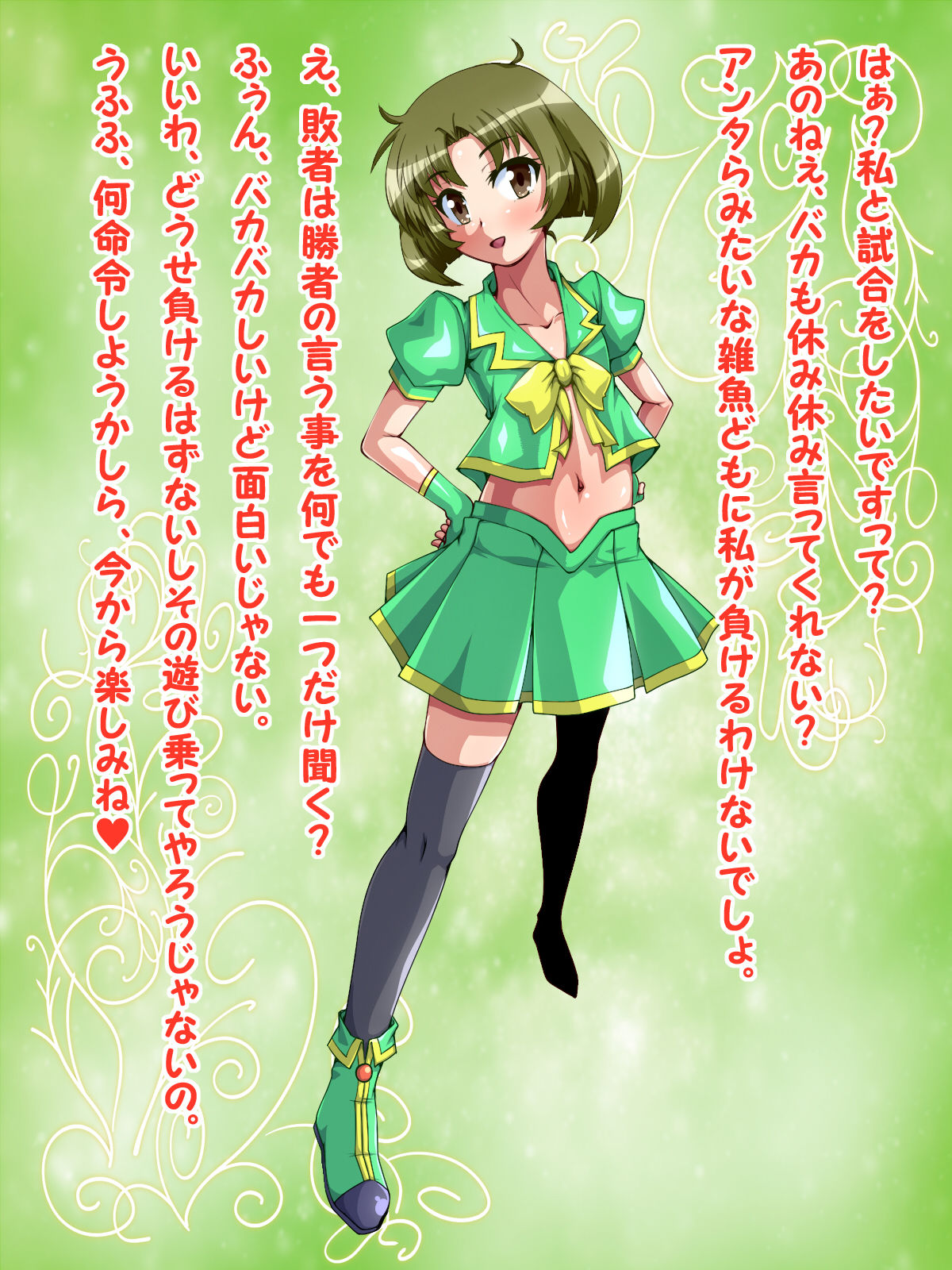 Otokonoko Kishi wa O*nchin ni Katenai. page 2 full