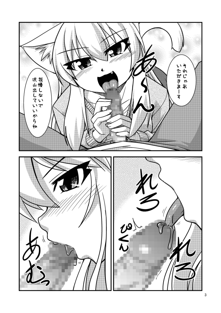 Kimochi Ii Koto Shite Attamaro page 6 full