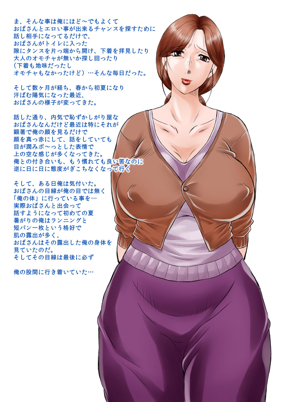 Tonari no Yokkyuu Fuman Obasan o Niku Benki ni Suru hi page 3 full