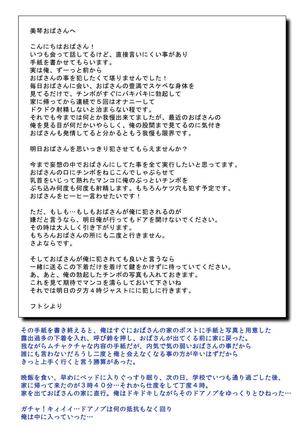 Tonari no Yokkyuu Fuman Obasan o Niku Benki ni Suru hi page 5 full