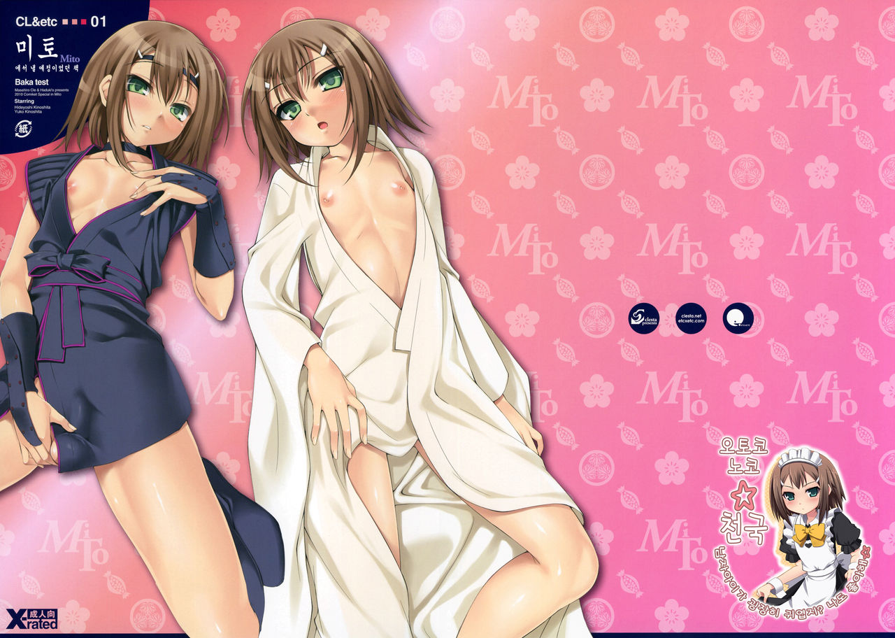 CL&amp;orz ~Mito de Dasu Hazudatta Hon~ page 1 full