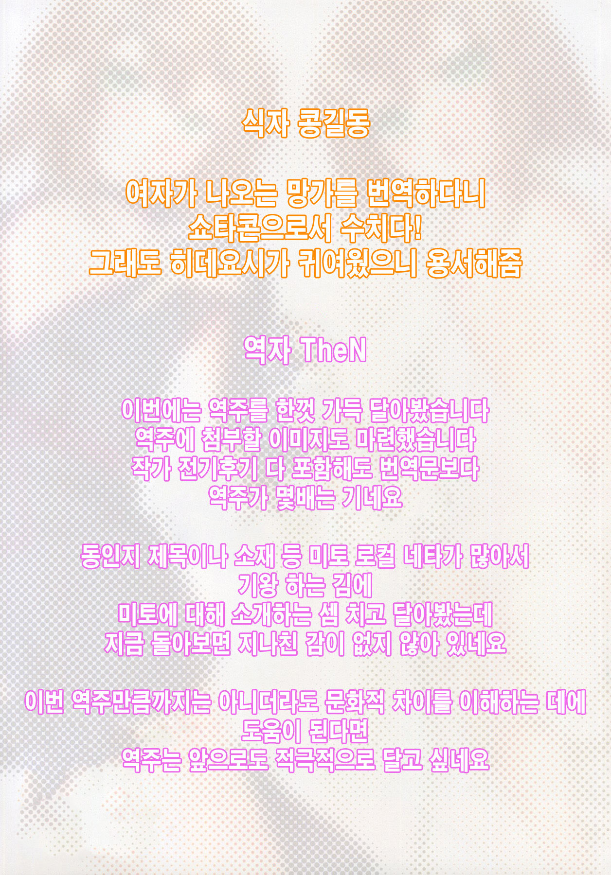 CL&amp;orz ~Mito de Dasu Hazudatta Hon~ page 4 full