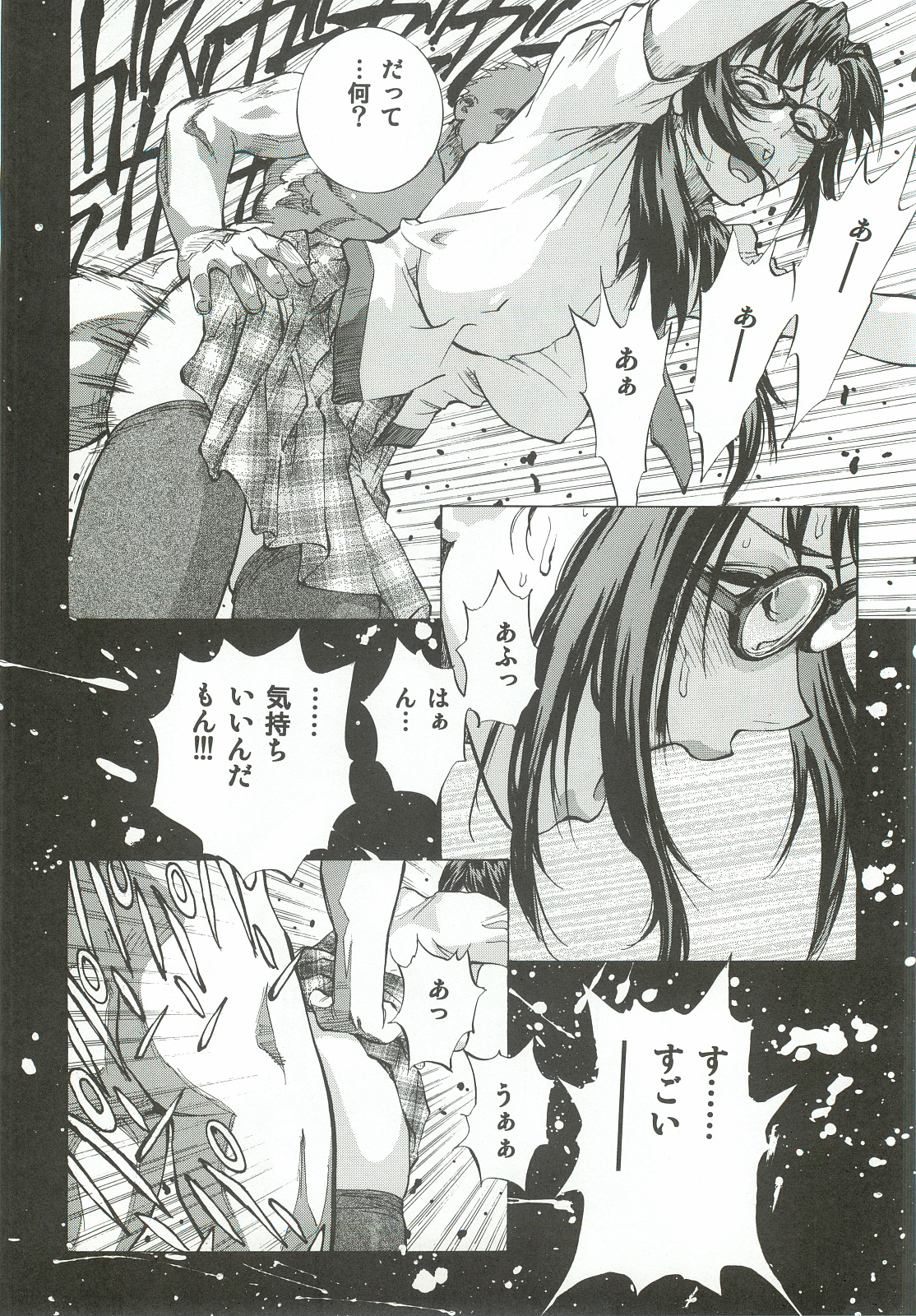 Asuka Mari Rei page 9 full