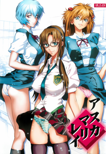 Asuka Mari Rei cover