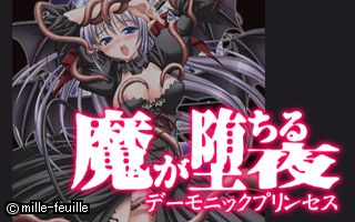 Ma ga Ochiru Yoru  Demonic Princess page 2 full