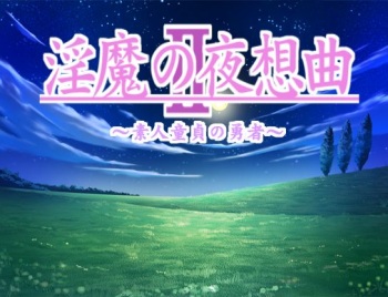 Inma no Yasoukyoku 2: Shirouto Doutei no Yuusha cover