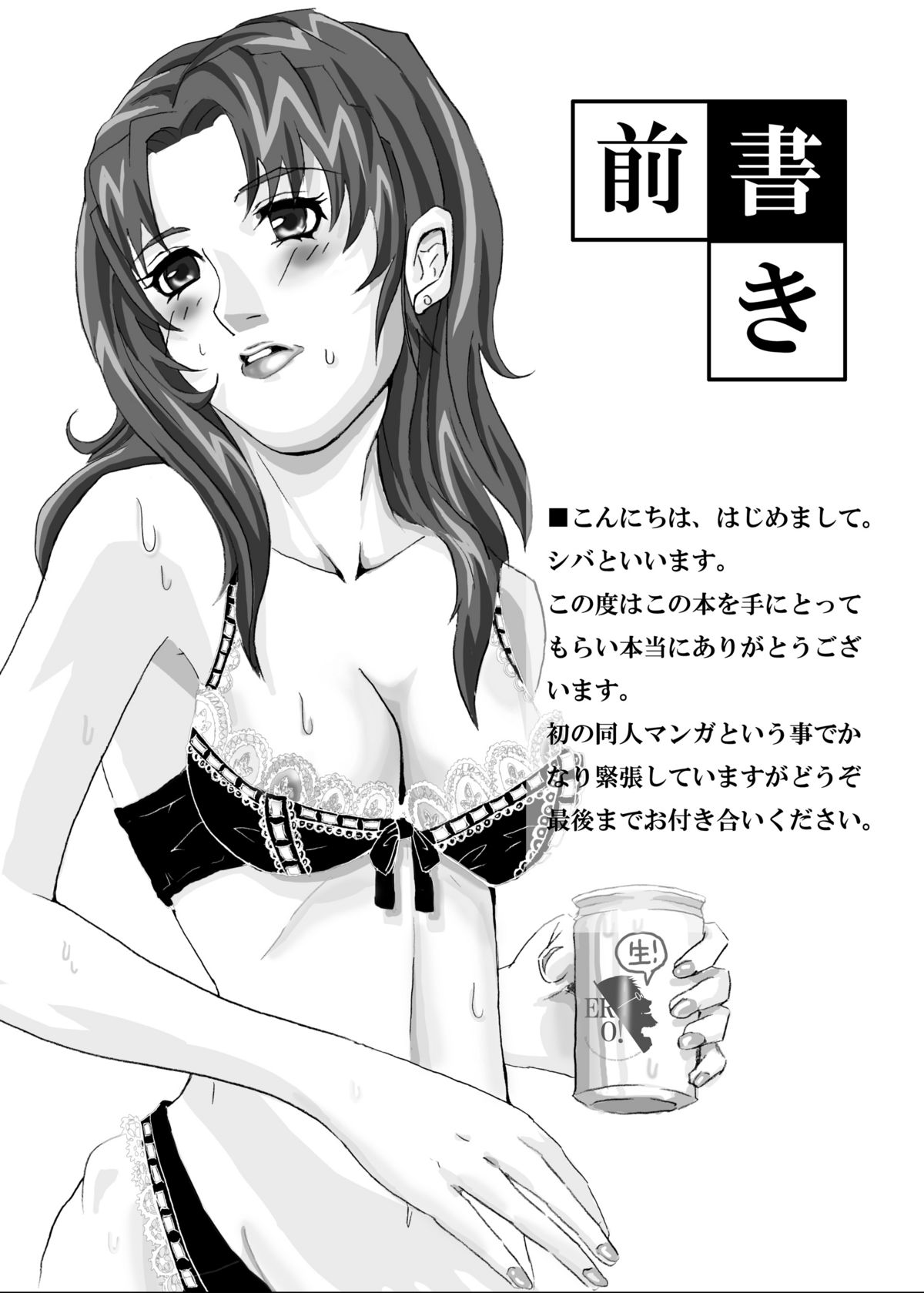 Shirei Daibousou page 2 full