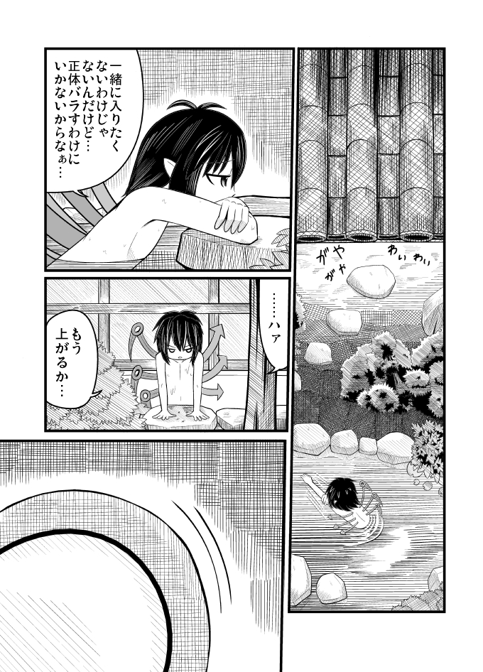  page 2 full