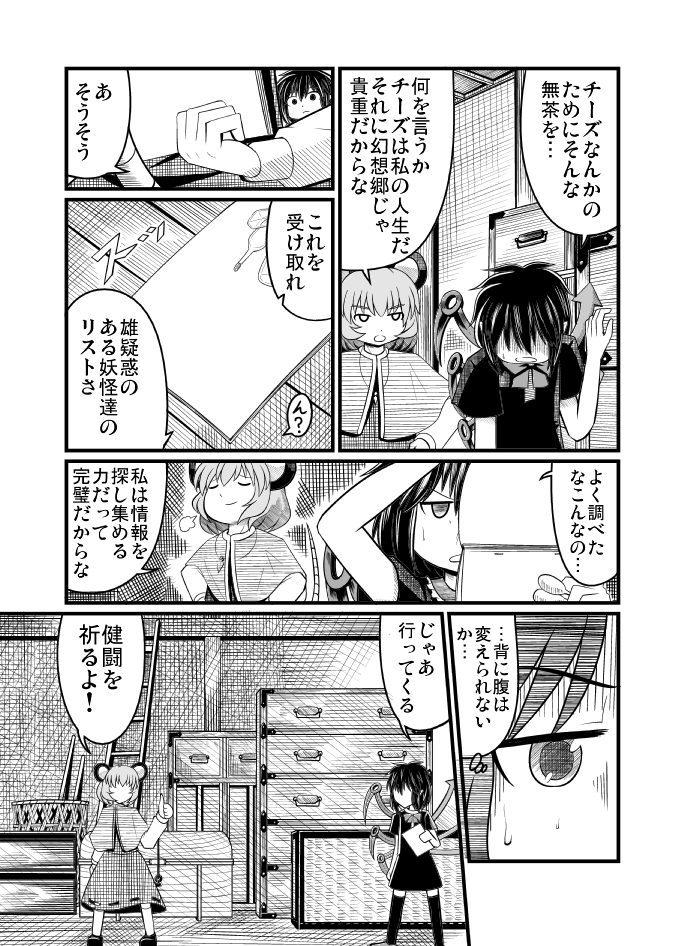  page 7 full