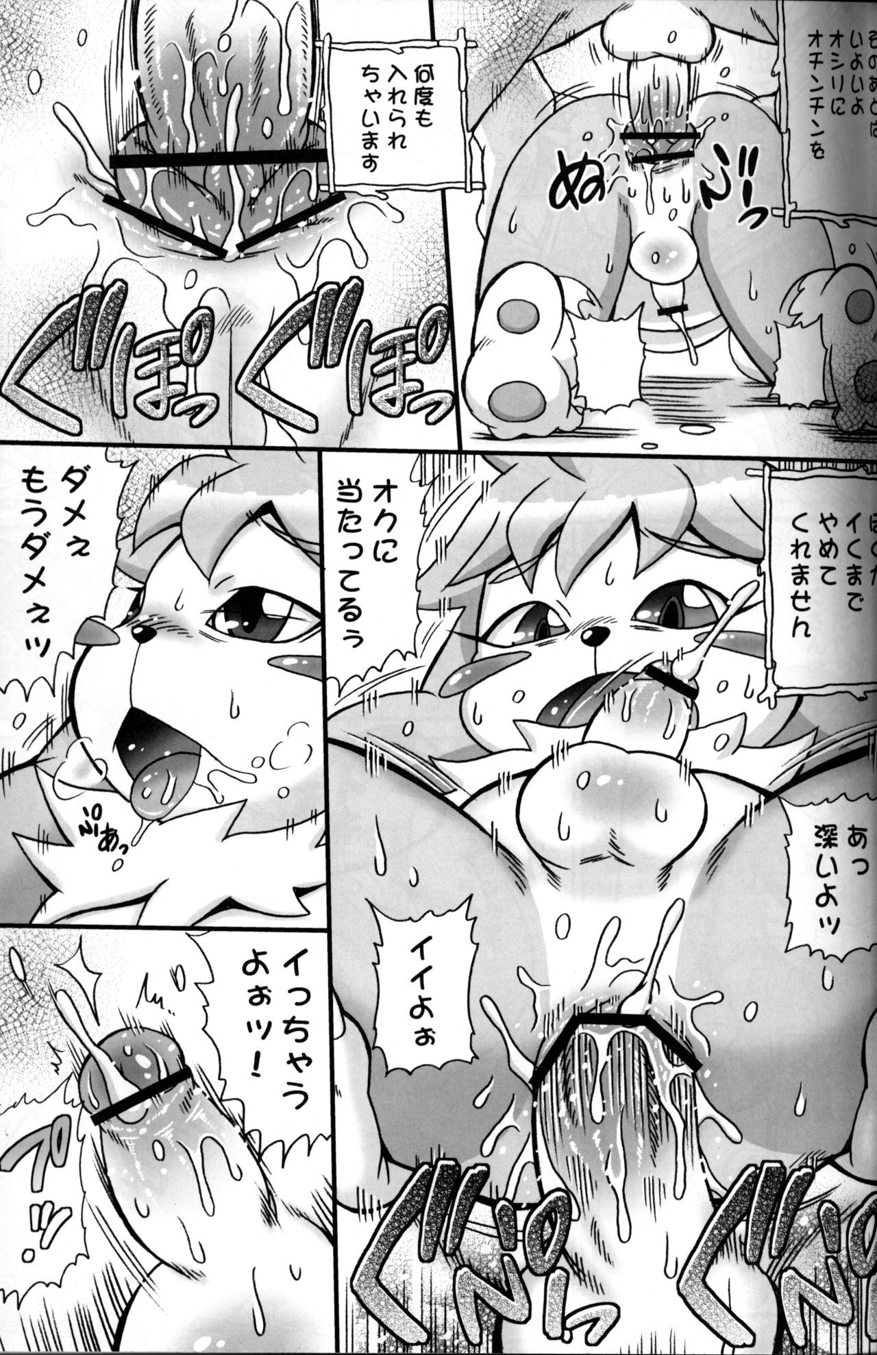 Anthology - Youkan-tei - Pukke Vol. 2 page 10 full