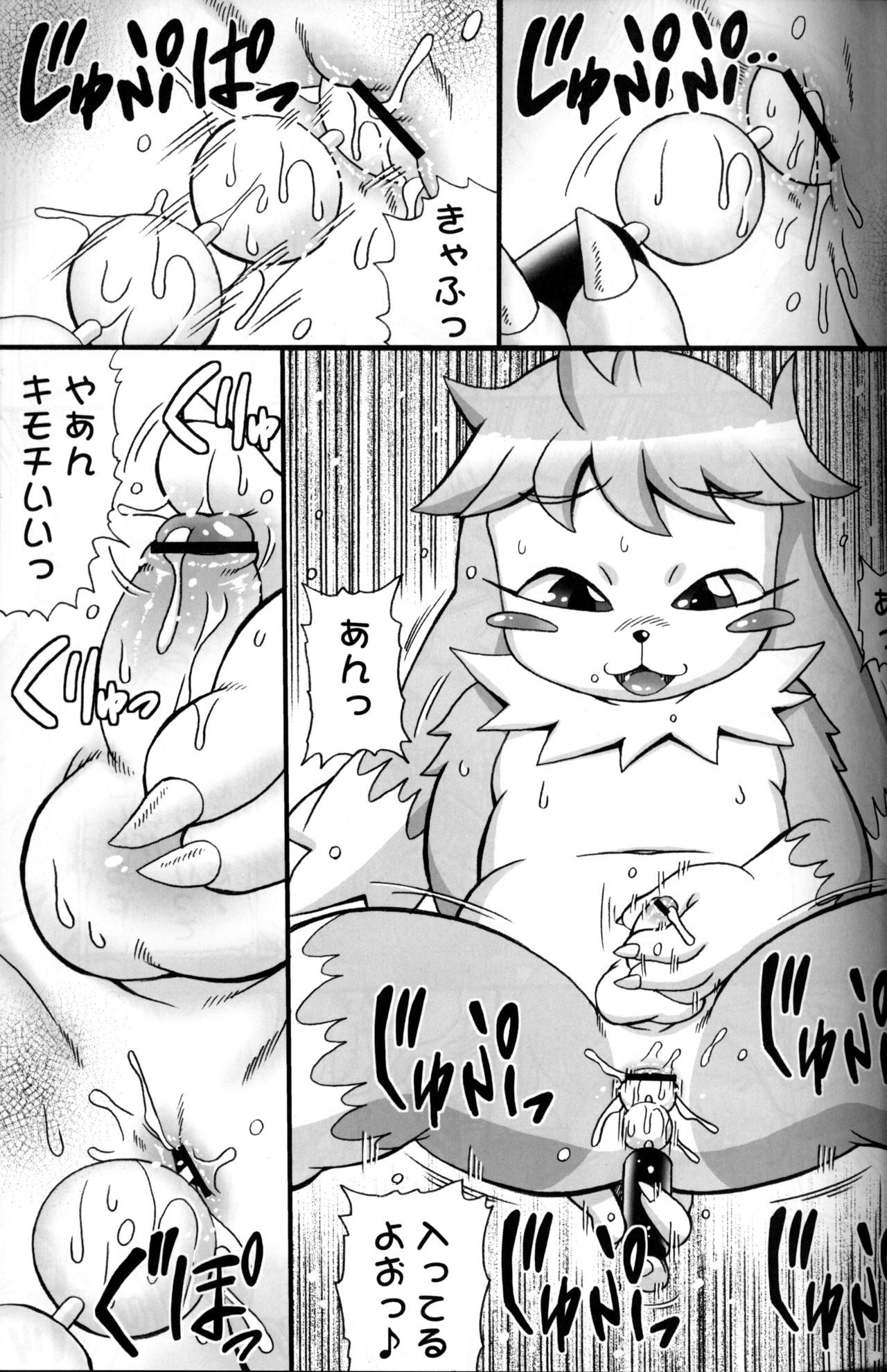 Anthology - Youkan-tei - Pukke Vol. 2 page 6 full