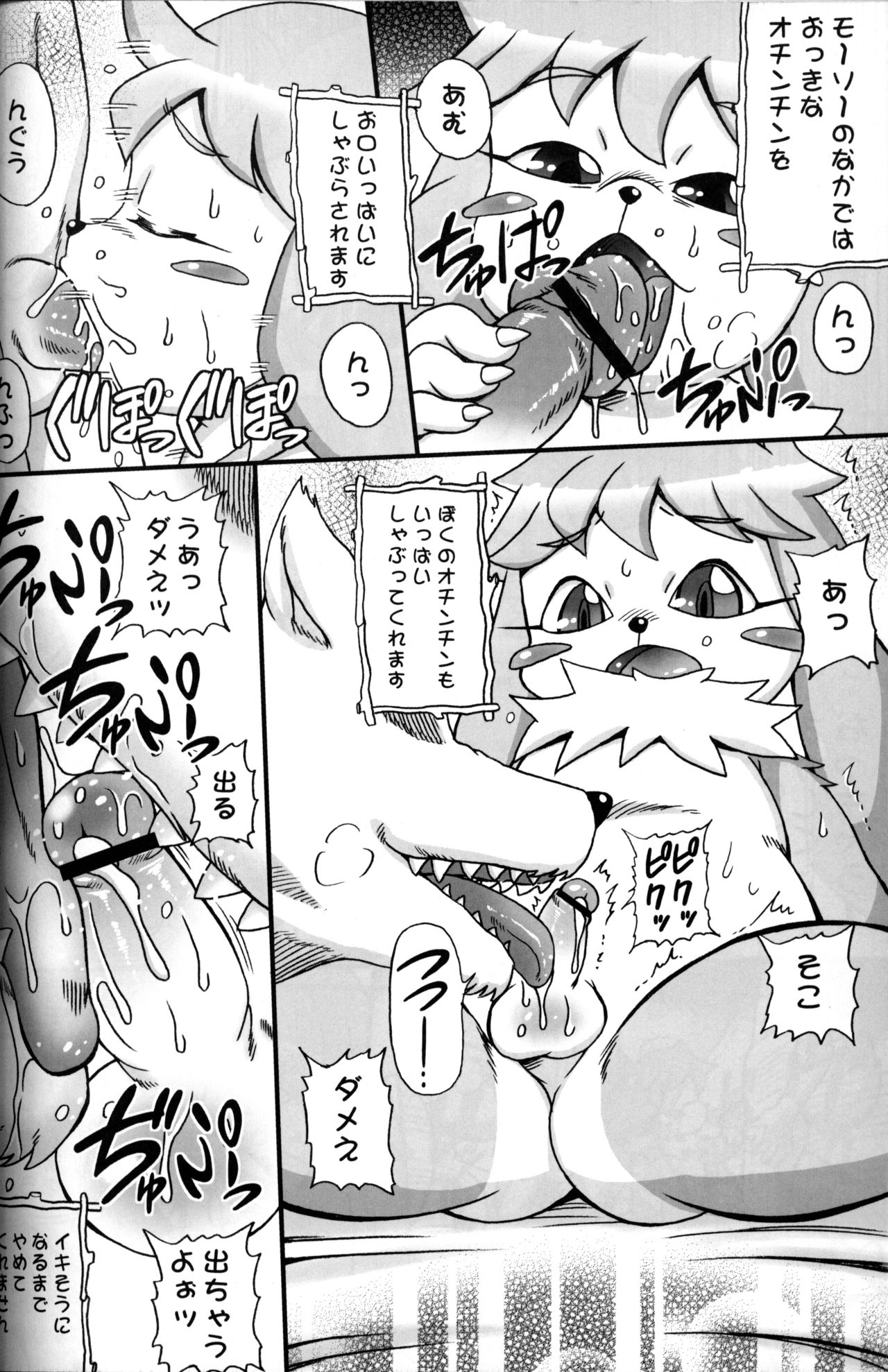 Anthology - Youkan-tei - Pukke Vol. 2 page 9 full