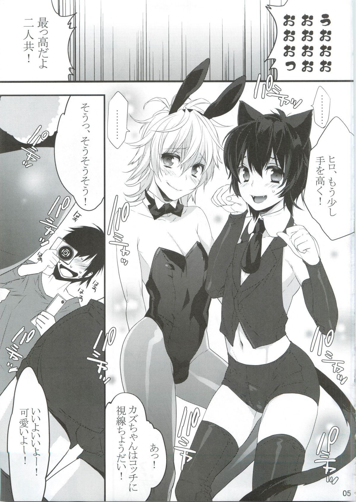 Usa Nyan page 5 full