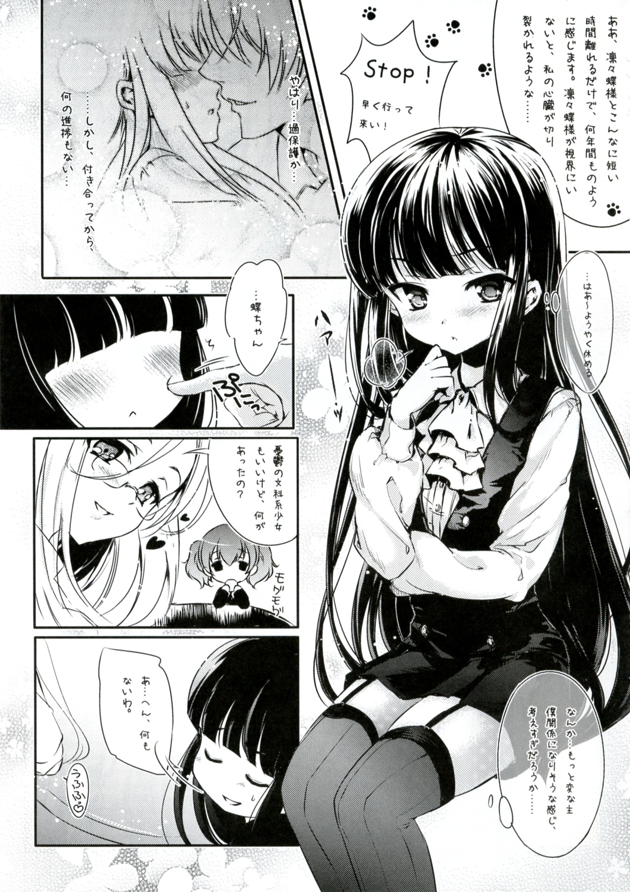Tsun Shun X Tennen Kuro page 5 full