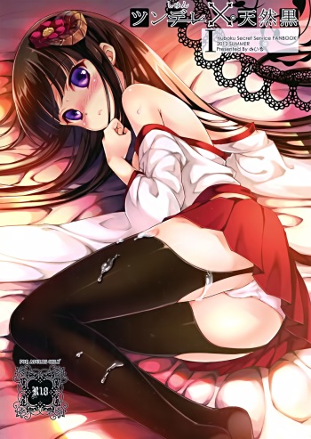 Tsun Shun X Tennen Kuro cover