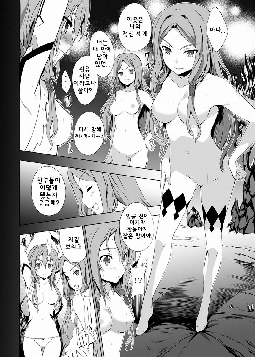 VoidWorld page 4 full