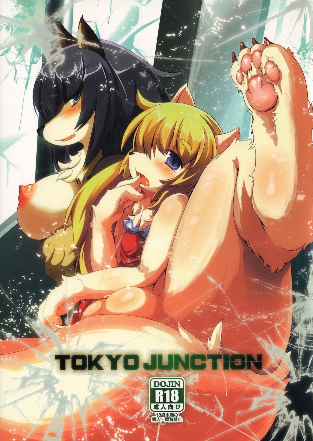 TOKYO JUNCTION page 1 full