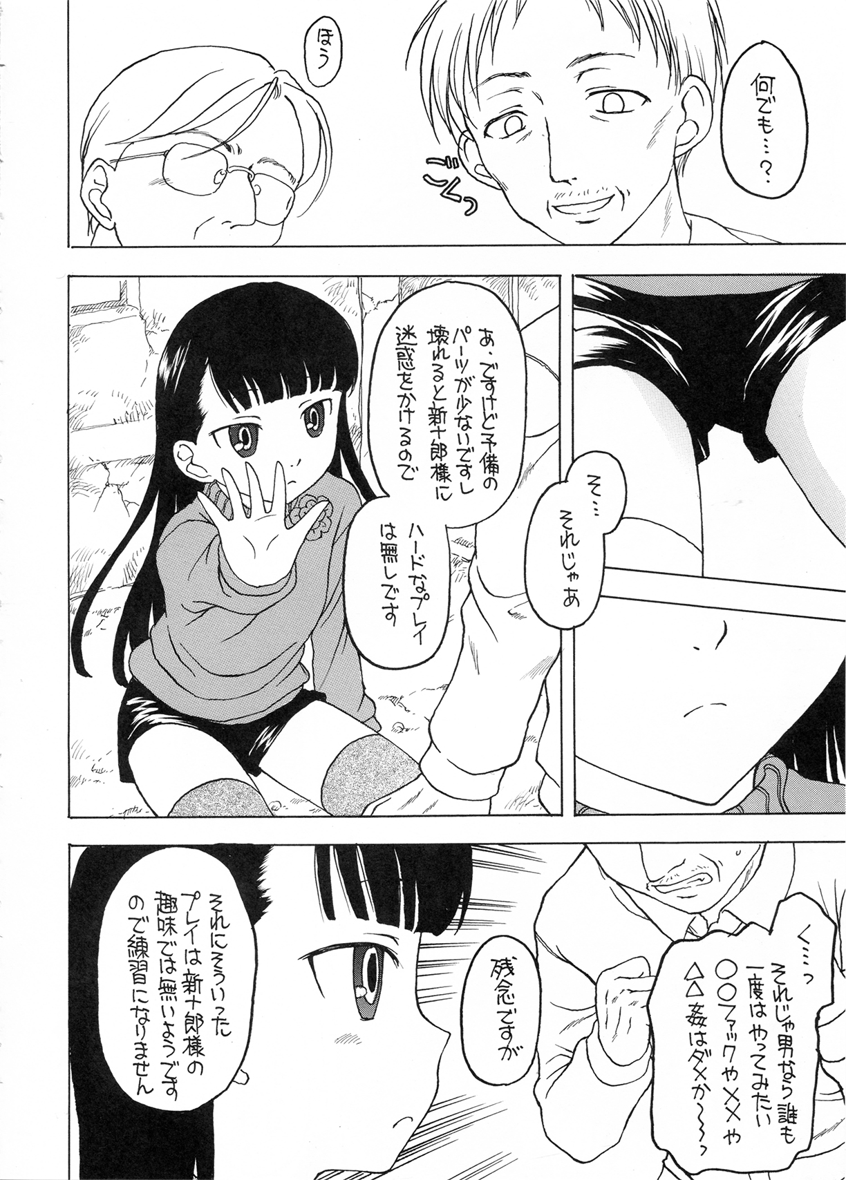 Shadows 19 page 8 full