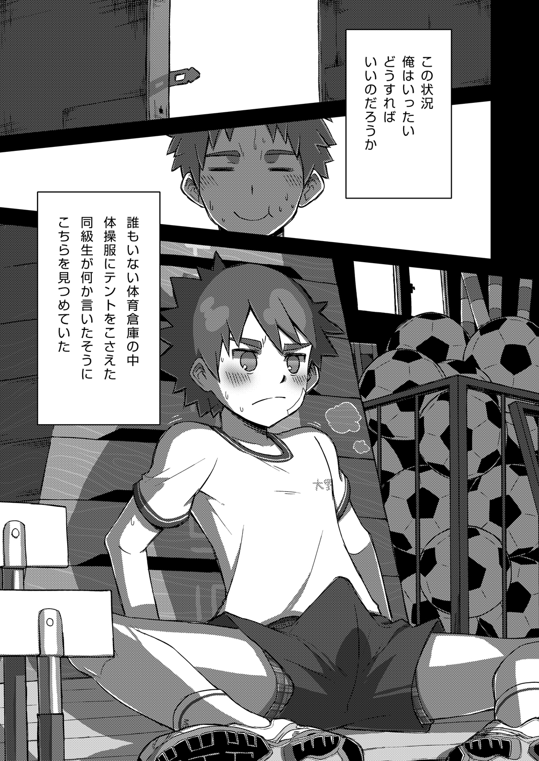 Arashi-kun to Keiichi-kun. page 3 full