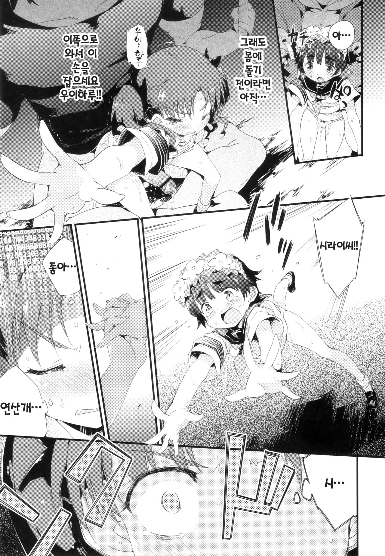 BLACKOUT page 10 full