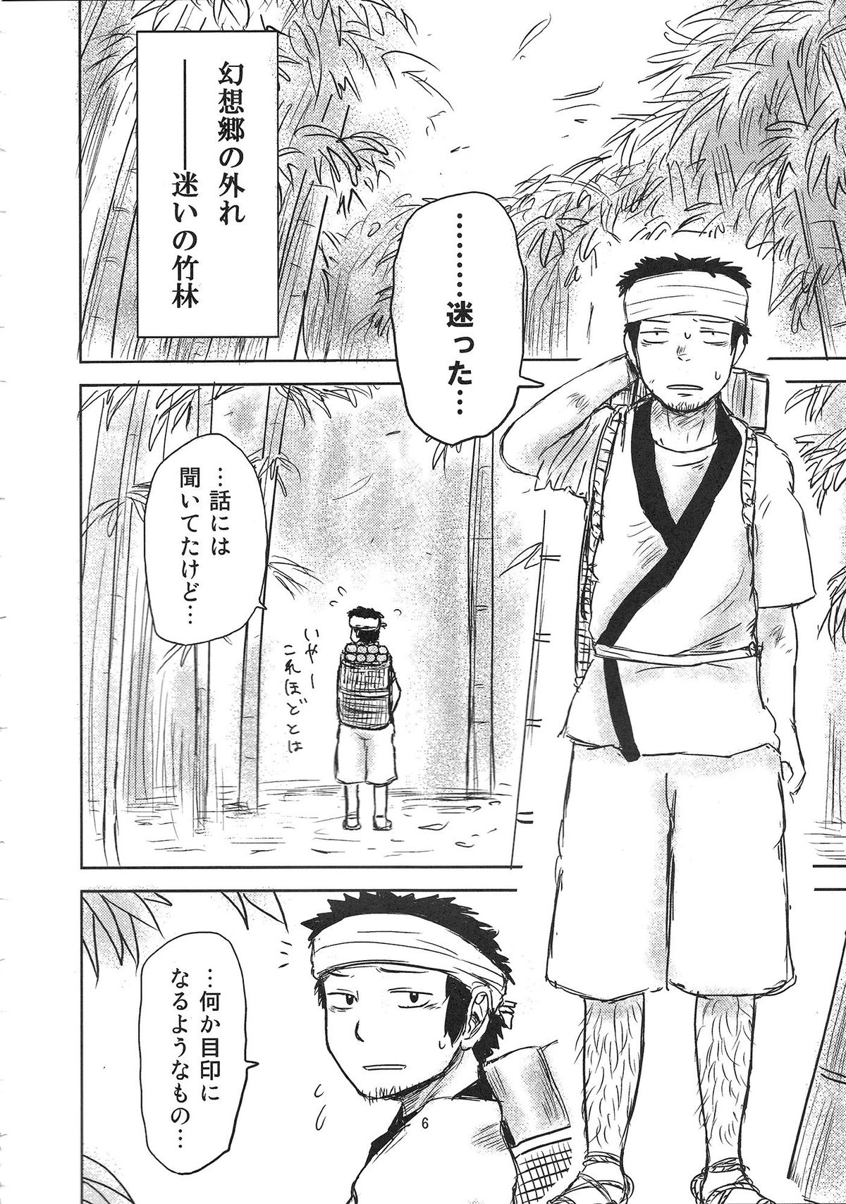SURUDAKE. page 4 full