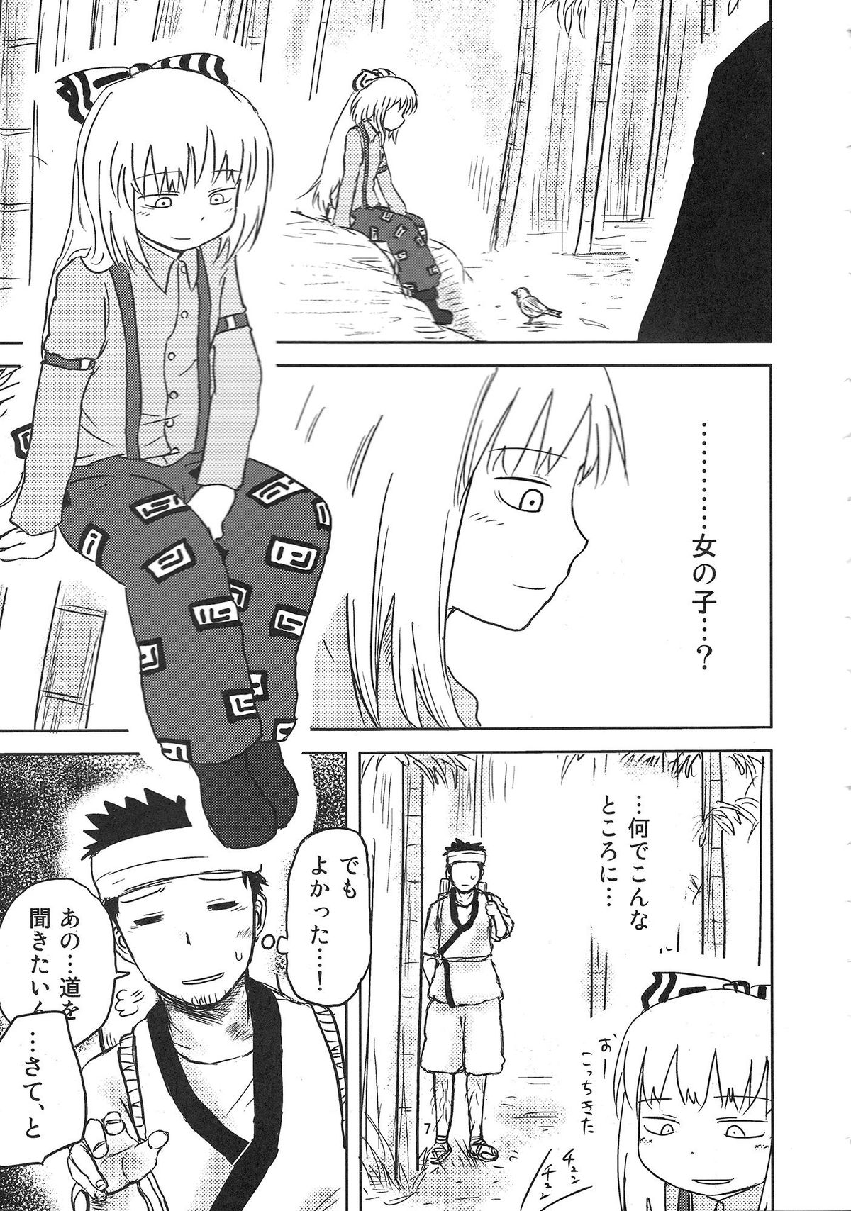 SURUDAKE. page 5 full