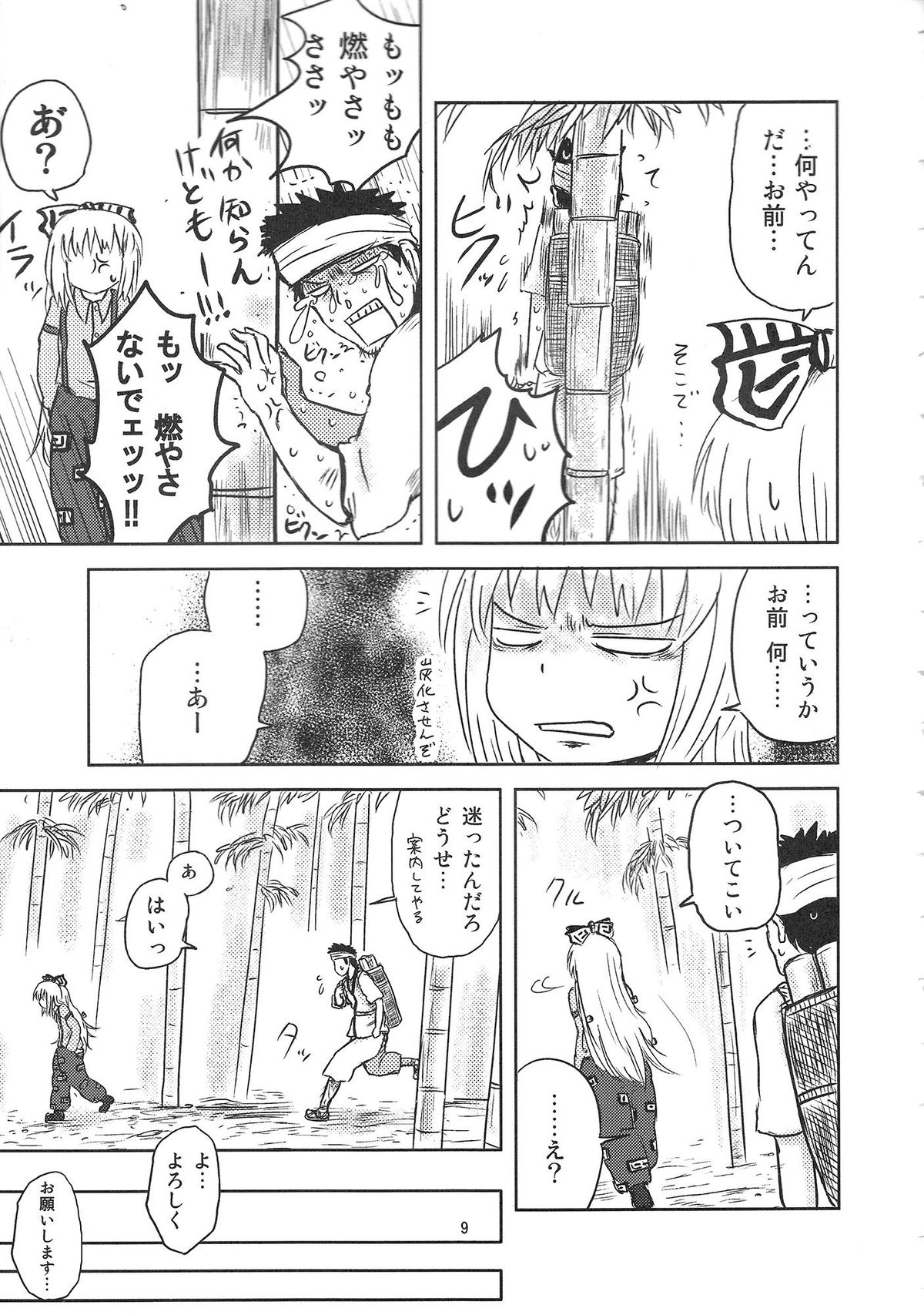 SURUDAKE. page 7 full