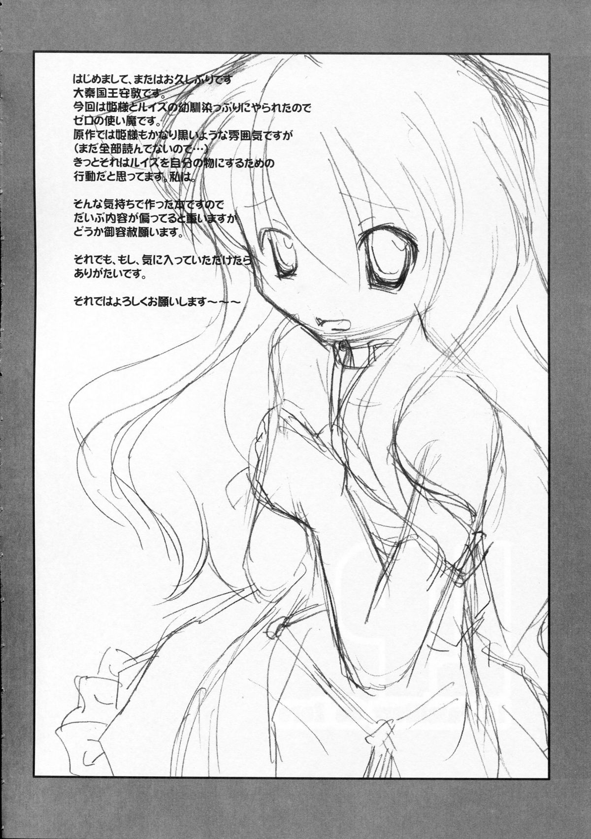 LP page 4 full